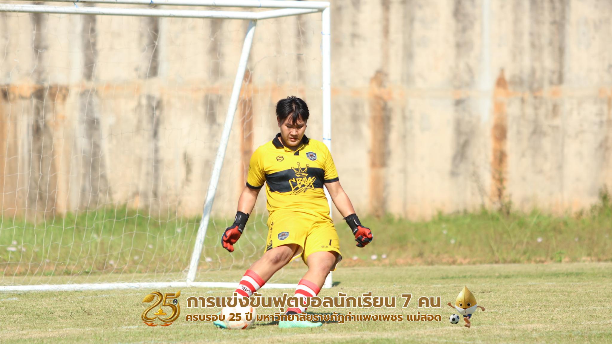 118. กิจกรรมการแข่งขันฟุตบอลนักเรียน รอบ 8 ทีม